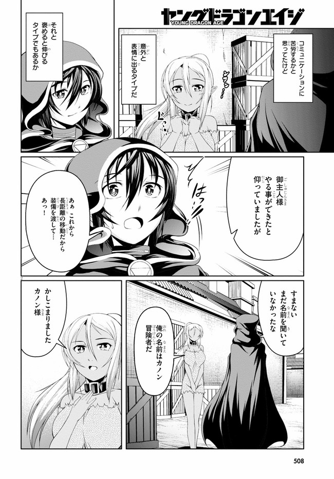 TENSEI INJA WA HOKUSOEMU (MANGA) - raw - Chapter 4 - https://jpdd.ccdd.to/JPDD/tenseiinjawahokusoemumanga/164025/lq3t3xybx51.jpg