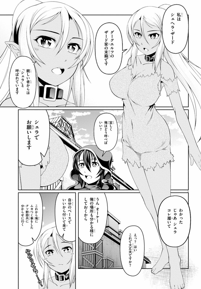 TENSEI INJA WA HOKUSOEMU (MANGA) - raw - Chapter 4 - https://jpdd.ccdd.to/JPDD/tenseiinjawahokusoemumanga/164025/nxjoex0n3oa.jpg
