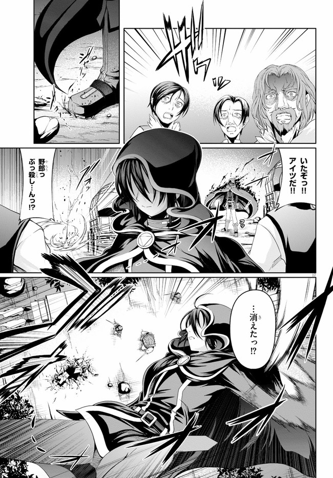 TENSEI INJA WA HOKUSOEMU (MANGA) - raw - Chapter 4 - https://jpdd.ccdd.to/JPDD/tenseiinjawahokusoemumanga/164025/oksz15hfv3f.jpg
