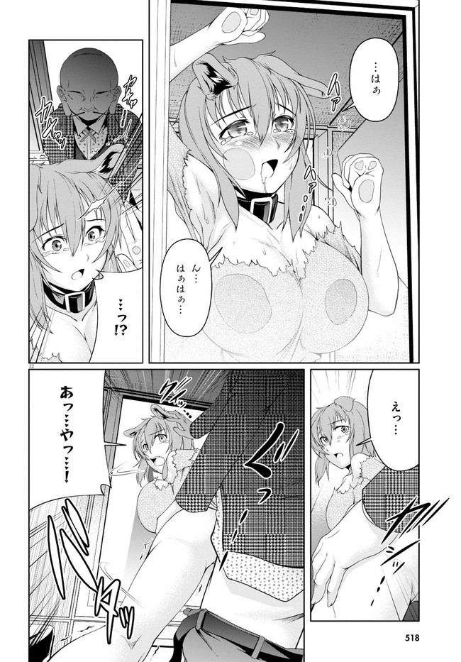 TENSEI INJA WA HOKUSOEMU (MANGA) - raw - Chapter 4 - https://jpdd.ccdd.to/JPDD/tenseiinjawahokusoemumanga/164025/scphpzvggpu.jpg