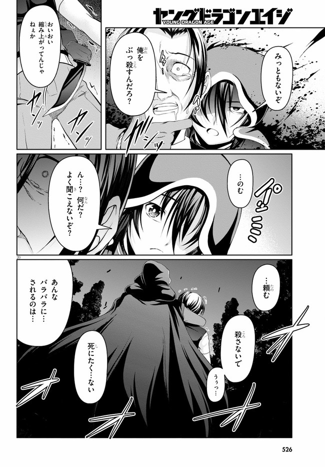 TENSEI INJA WA HOKUSOEMU (MANGA) - raw - Chapter 4 - https://jpdd.ccdd.to/JPDD/tenseiinjawahokusoemumanga/164025/tgq3jzpty3d.jpg