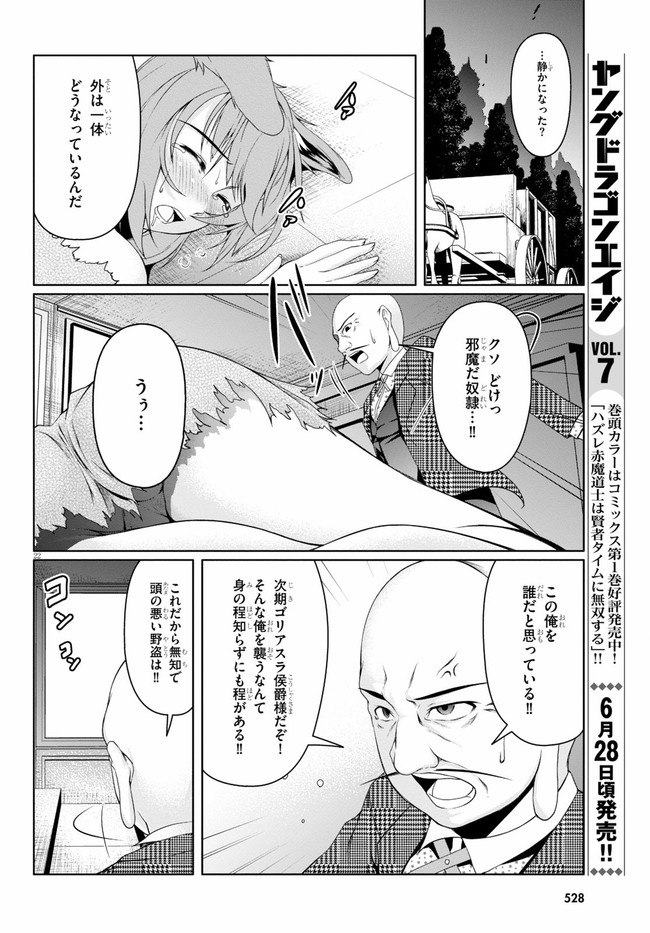 TENSEI INJA WA HOKUSOEMU (MANGA) - raw - Chapter 4 - https://jpdd.ccdd.to/JPDD/tenseiinjawahokusoemumanga/164025/tm2llvqdm4g.jpg