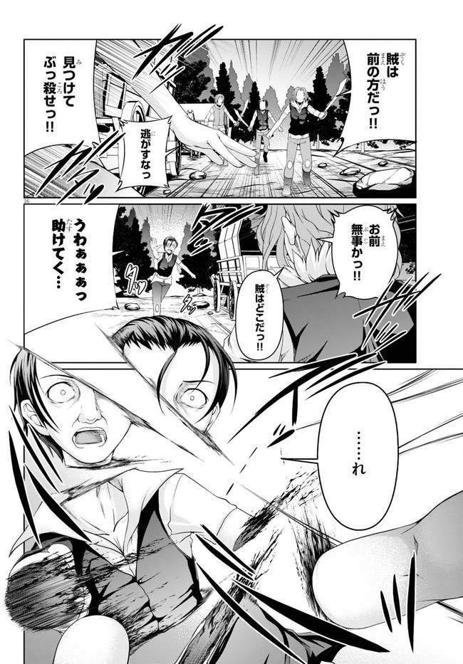 TENSEI INJA WA HOKUSOEMU (MANGA) - raw - Chapter 4 - https://jpdd.ccdd.to/JPDD/tenseiinjawahokusoemumanga/164025/to15n3yl14b.jpg