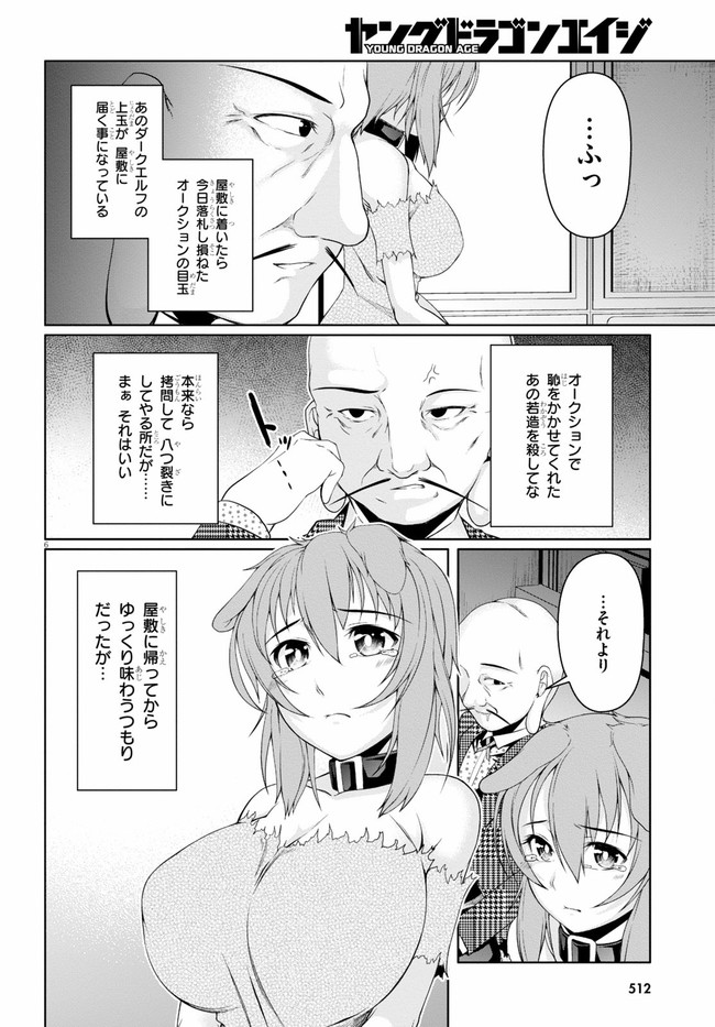 TENSEI INJA WA HOKUSOEMU (MANGA) - raw - Chapter 4 - https://jpdd.ccdd.to/JPDD/tenseiinjawahokusoemumanga/164025/u0macdji2ia.jpg