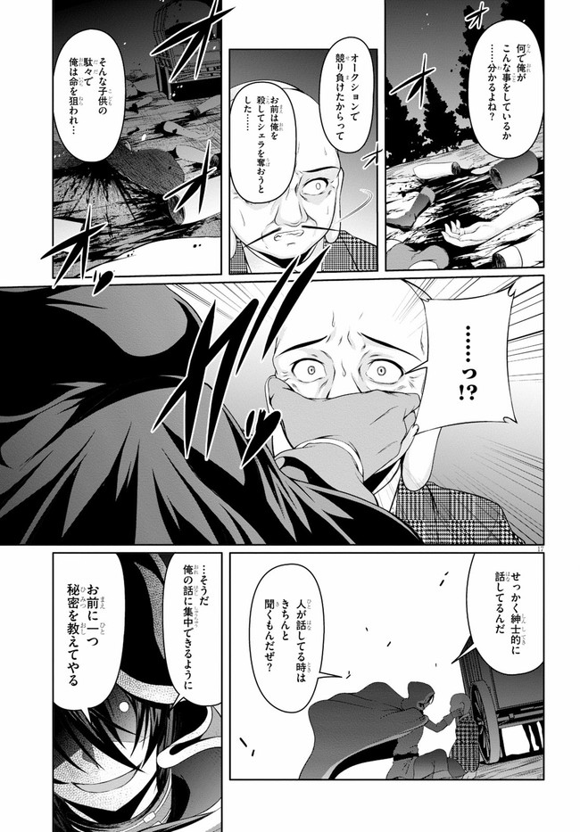 TENSEI INJA WA HOKUSOEMU (MANGA) - raw - Chapter 5 - https://jpdd.ccdd.to/JPDD/tenseiinjawahokusoemumanga/166508/3mhjcok2jx1.jpg