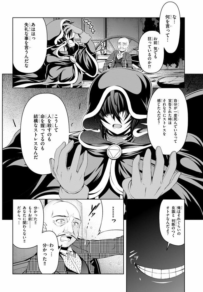 TENSEI INJA WA HOKUSOEMU (MANGA) - raw - Chapter 5 - https://jpdd.ccdd.to/JPDD/tenseiinjawahokusoemumanga/166508/43o4kt0fhxu.jpg
