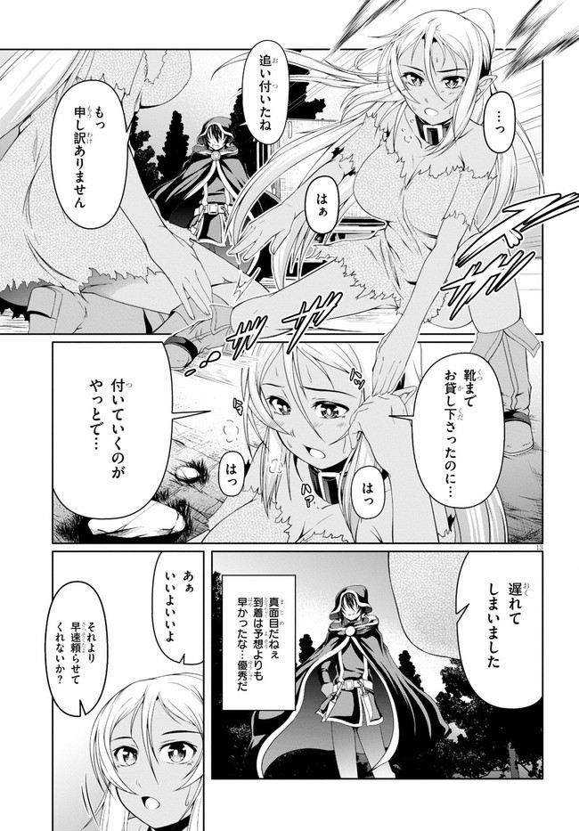 TENSEI INJA WA HOKUSOEMU (MANGA) - raw - Chapter 5 - https://jpdd.ccdd.to/JPDD/tenseiinjawahokusoemumanga/166508/51it3bsqmjp.jpg
