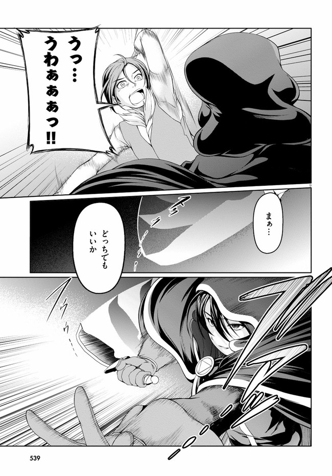 TENSEI INJA WA HOKUSOEMU (MANGA) - raw - Chapter 5 - https://jpdd.ccdd.to/JPDD/tenseiinjawahokusoemumanga/166508/ghnxuqfcoqw.jpg