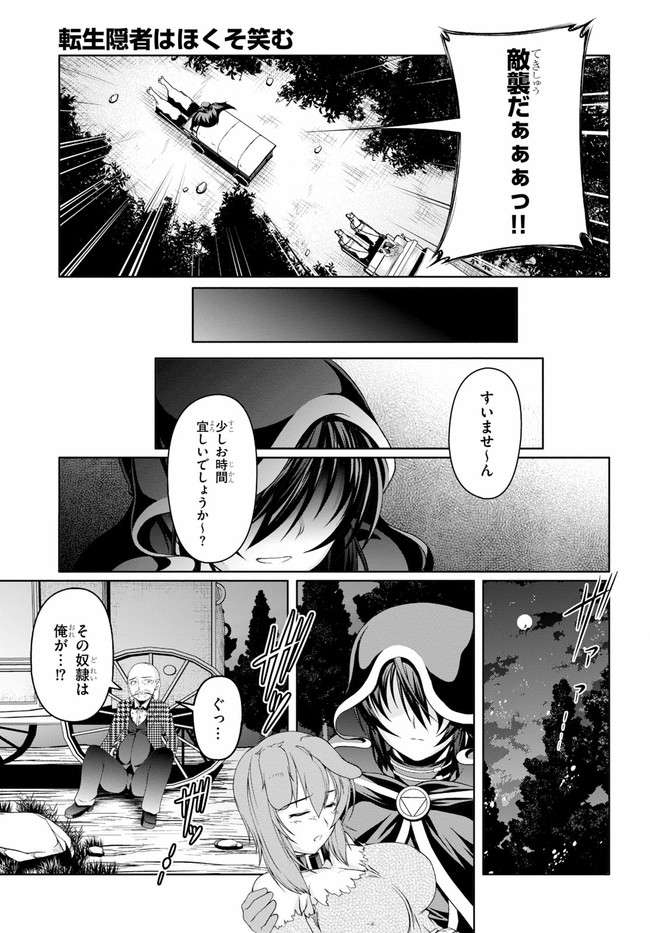 TENSEI INJA WA HOKUSOEMU (MANGA) - raw - Chapter 5 - https://jpdd.ccdd.to/JPDD/tenseiinjawahokusoemumanga/166508/gughnb1fy5f.jpg