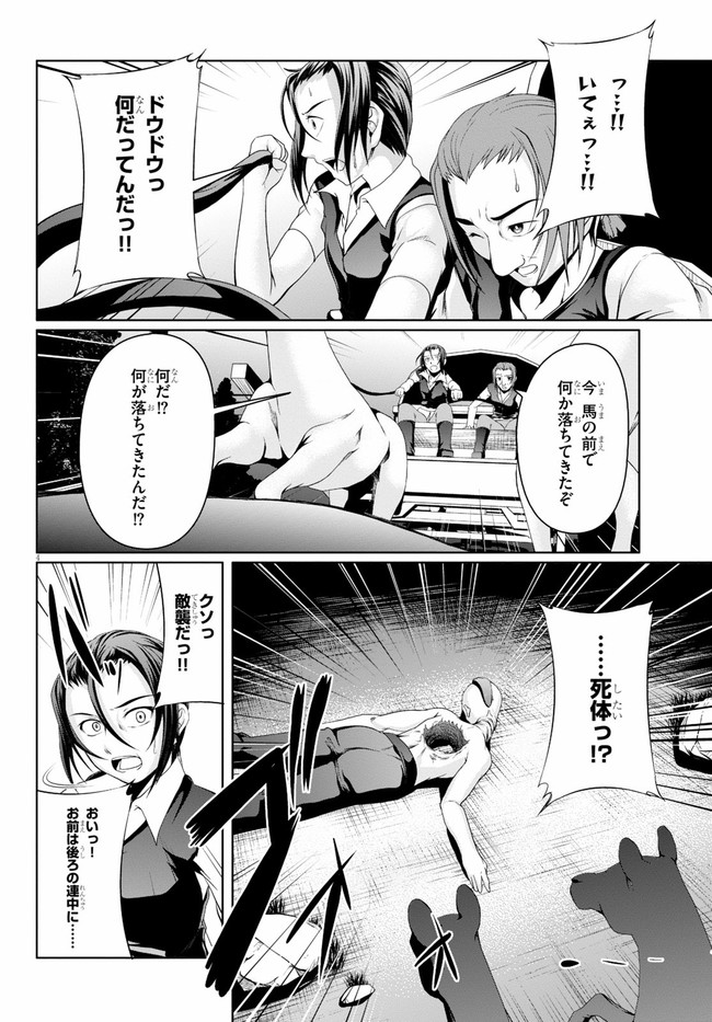 TENSEI INJA WA HOKUSOEMU (MANGA) - raw - Chapter 5 - https://jpdd.ccdd.to/JPDD/tenseiinjawahokusoemumanga/166508/kgtkhripz3n.jpg