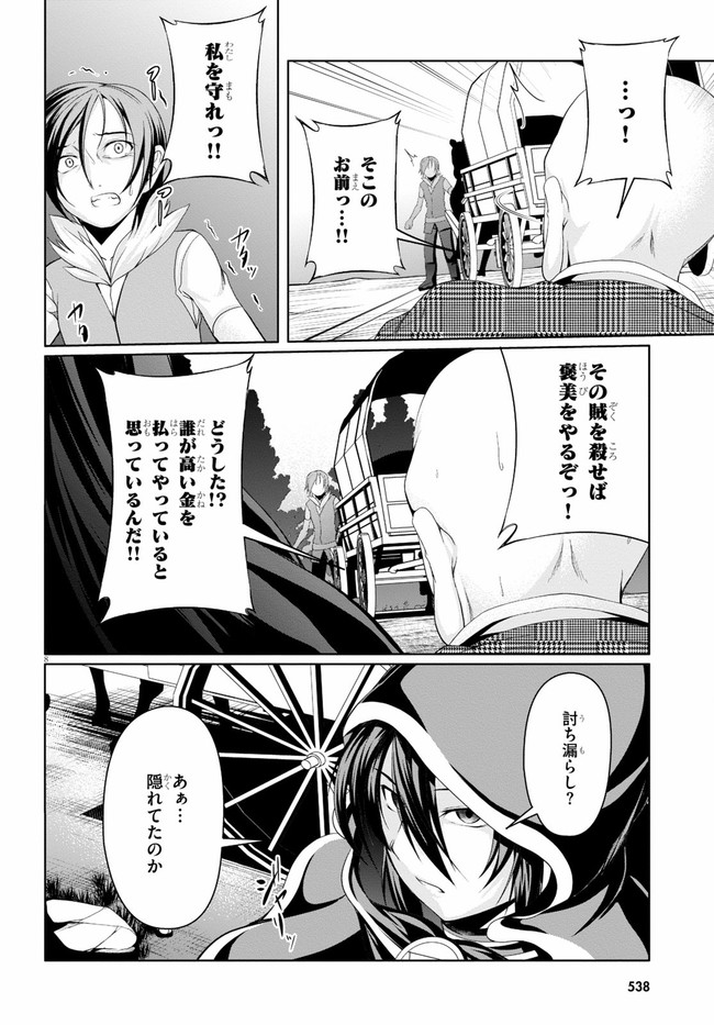 TENSEI INJA WA HOKUSOEMU (MANGA) - raw - Chapter 5 - https://jpdd.ccdd.to/JPDD/tenseiinjawahokusoemumanga/166508/pzrfxytygro.jpg