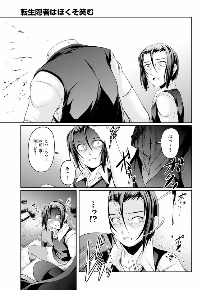 TENSEI INJA WA HOKUSOEMU (MANGA) - raw - Chapter 5 - https://jpdd.ccdd.to/JPDD/tenseiinjawahokusoemumanga/166508/rnfvyf0pziy.jpg