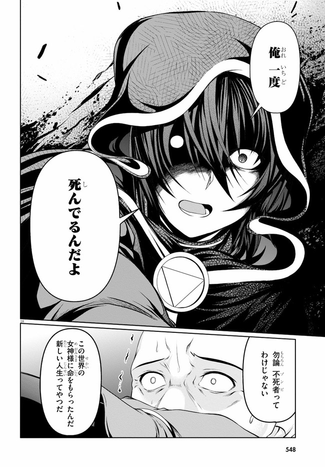 TENSEI INJA WA HOKUSOEMU (MANGA) - raw - Chapter 5 - https://jpdd.ccdd.to/JPDD/tenseiinjawahokusoemumanga/166508/sfamuu2tcgi.jpg