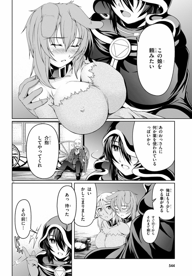 TENSEI INJA WA HOKUSOEMU (MANGA) - raw - Chapter 5 - https://jpdd.ccdd.to/JPDD/tenseiinjawahokusoemumanga/166508/te0mnlw3grk.jpg