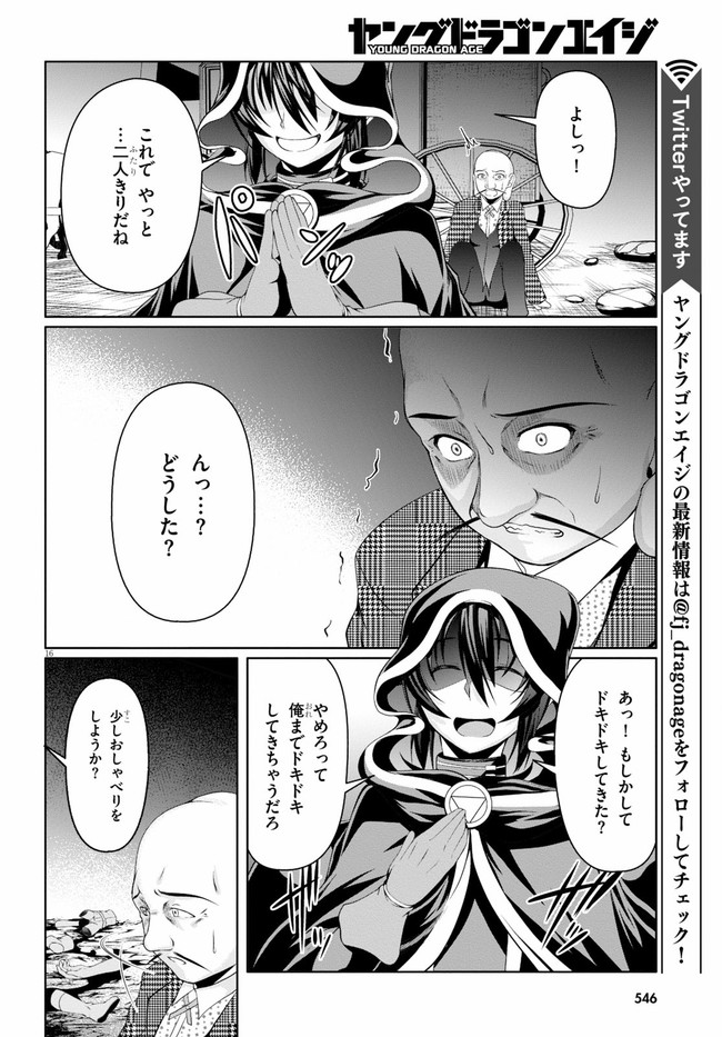 TENSEI INJA WA HOKUSOEMU (MANGA) - raw - Chapter 5 - https://jpdd.ccdd.to/JPDD/tenseiinjawahokusoemumanga/166508/vojqiq4u0ef.jpg