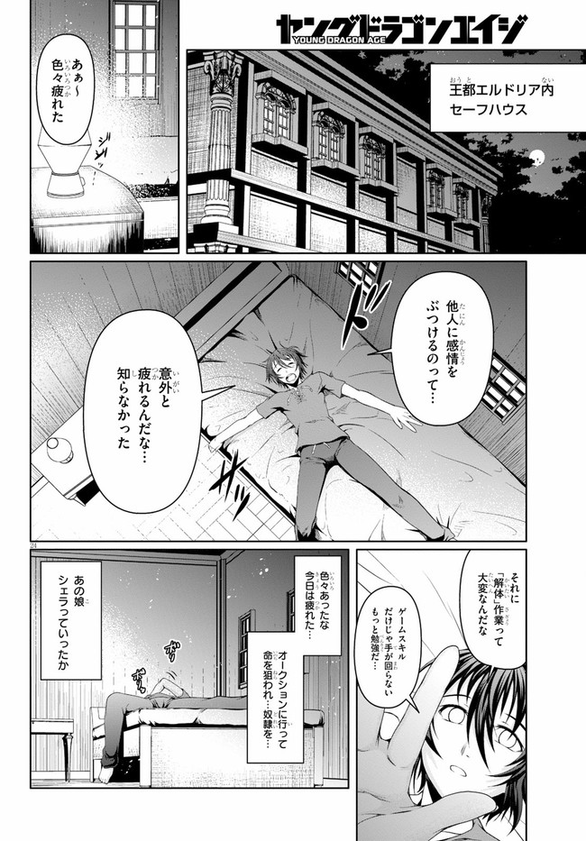 TENSEI INJA WA HOKUSOEMU (MANGA) - raw - Chapter 5 - https://jpdd.ccdd.to/JPDD/tenseiinjawahokusoemumanga/166508/w5yna2kgi2f.jpg