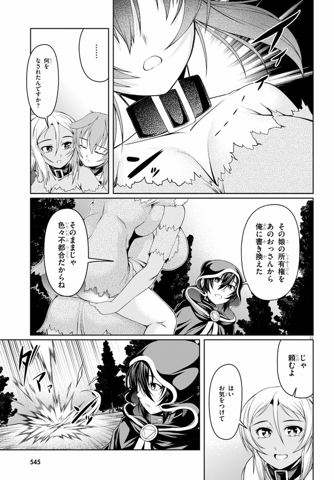 TENSEI INJA WA HOKUSOEMU (MANGA) - raw - Chapter 5 - https://jpdd.ccdd.to/JPDD/tenseiinjawahokusoemumanga/166508/wfm3nb2zybf.jpg