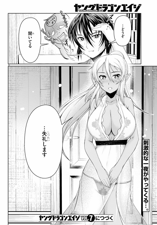 TENSEI INJA WA HOKUSOEMU (MANGA) - raw - Chapter 5 - https://jpdd.ccdd.to/JPDD/tenseiinjawahokusoemumanga/166508/zijco4fk0yd.jpg