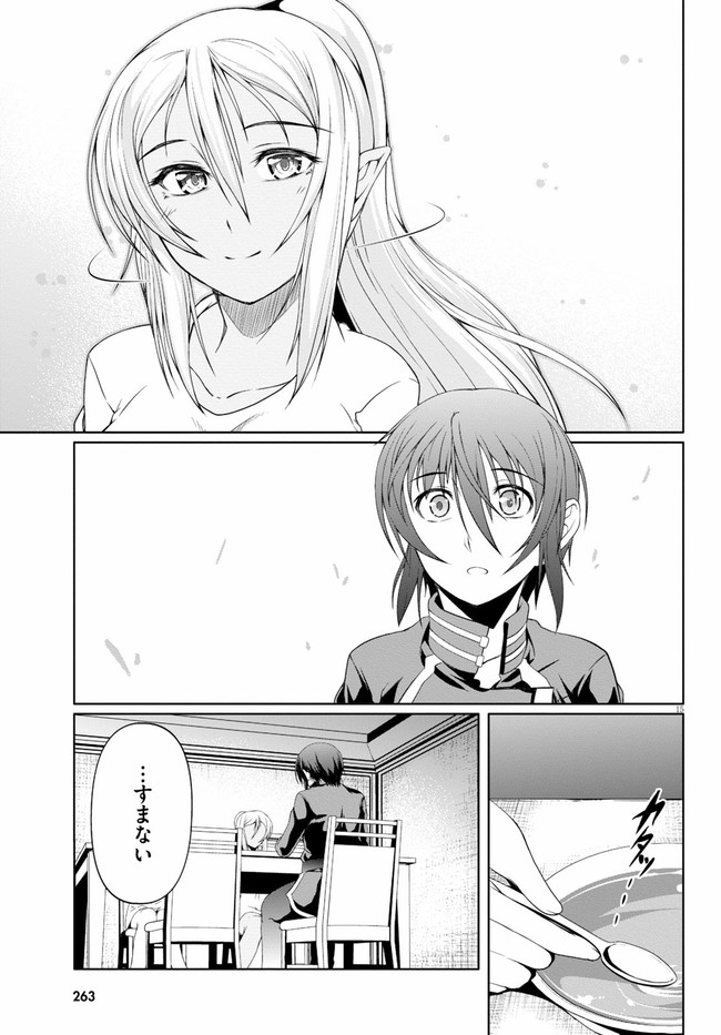 TENSEI INJA WA HOKUSOEMU (MANGA) - raw - Chapter 6 - https://jpdd.ccdd.to/JPDD/tenseiinjawahokusoemumanga/171754/0p4ddeimm31.jpg