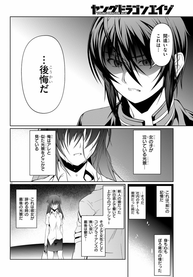 TENSEI INJA WA HOKUSOEMU (MANGA) - raw - Chapter 6 - https://jpdd.ccdd.to/JPDD/tenseiinjawahokusoemumanga/171754/45bpd0fwbaj.jpg