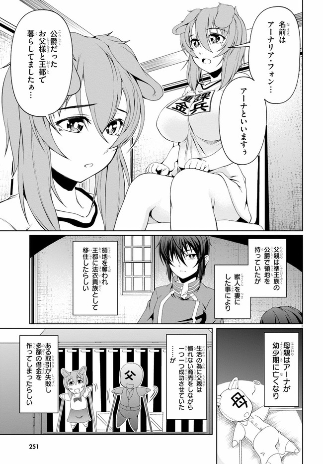 TENSEI INJA WA HOKUSOEMU (MANGA) - raw - Chapter 6 - https://jpdd.ccdd.to/JPDD/tenseiinjawahokusoemumanga/171754/a3yjekzuw34.jpg