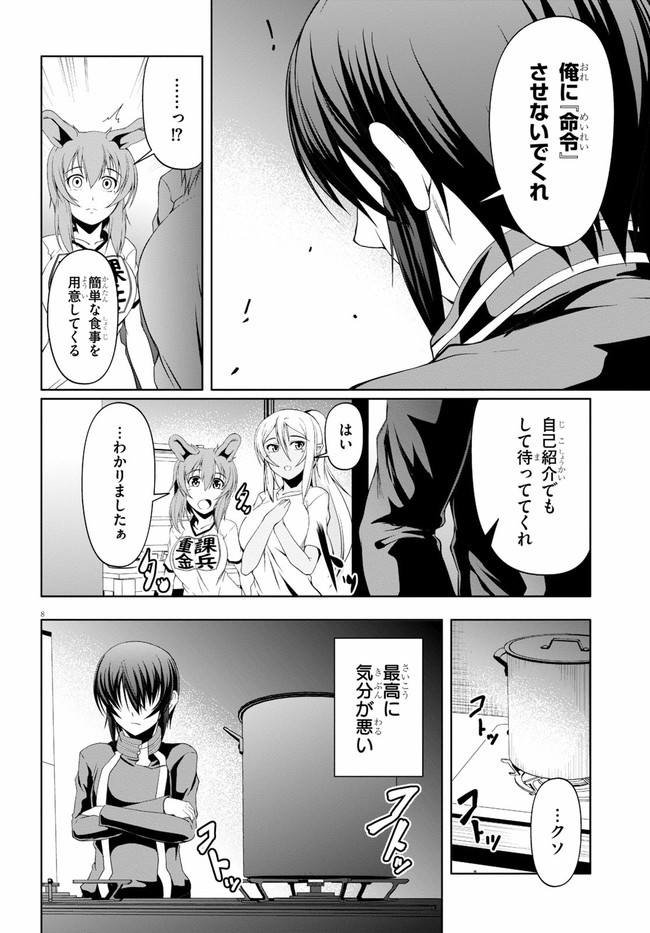 TENSEI INJA WA HOKUSOEMU (MANGA) - raw - Chapter 6 - https://jpdd.ccdd.to/JPDD/tenseiinjawahokusoemumanga/171754/bhgwmoyvlgz.jpg