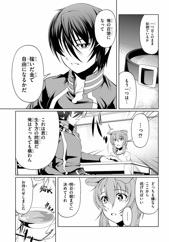 TENSEI INJA WA HOKUSOEMU (MANGA) - raw - Chapter 6 - https://jpdd.ccdd.to/JPDD/tenseiinjawahokusoemumanga/171754/f00k2c3hdyu.jpg