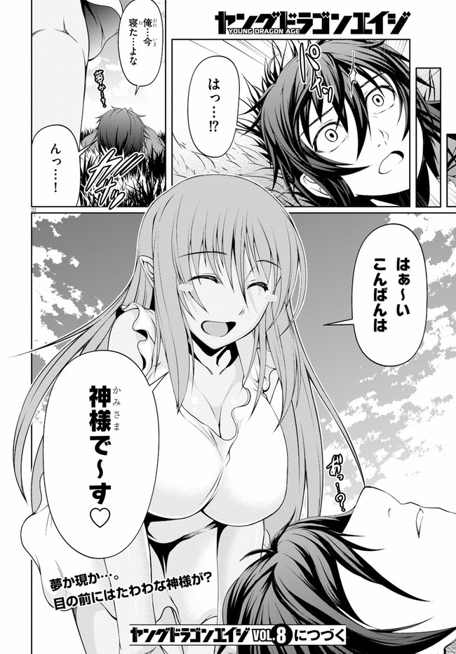TENSEI INJA WA HOKUSOEMU (MANGA) - raw - Chapter 6 - https://jpdd.ccdd.to/JPDD/tenseiinjawahokusoemumanga/171754/feg0lnrjblm.jpg