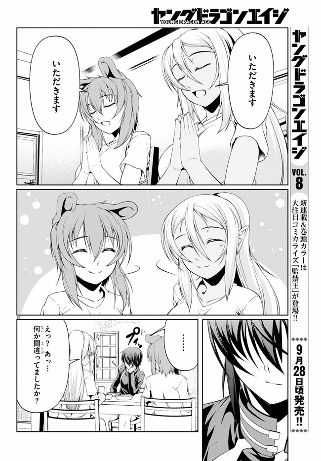 TENSEI INJA WA HOKUSOEMU (MANGA) - raw - Chapter 6 - https://jpdd.ccdd.to/JPDD/tenseiinjawahokusoemumanga/171754/fjqmlflmrhy.jpg