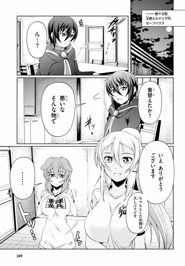 TENSEI INJA WA HOKUSOEMU (MANGA) - raw - Chapter 6 - https://jpdd.ccdd.to/JPDD/tenseiinjawahokusoemumanga/171754/gu04yirhlew.jpg