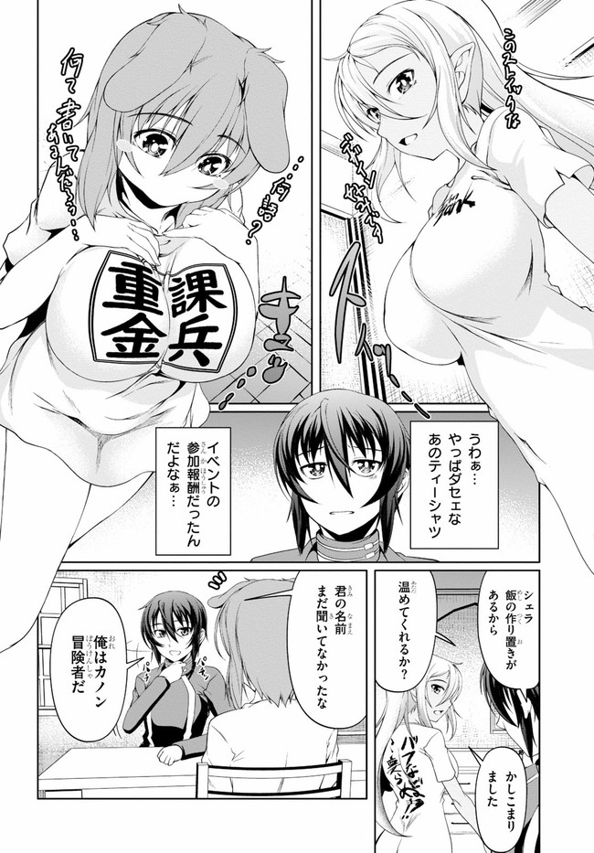 TENSEI INJA WA HOKUSOEMU (MANGA) - raw - Chapter 6 - https://jpdd.ccdd.to/JPDD/tenseiinjawahokusoemumanga/171754/h3a0gdyxf3i.jpg