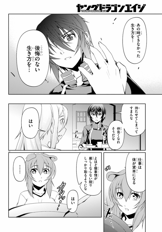 TENSEI INJA WA HOKUSOEMU (MANGA) - raw - Chapter 6 - https://jpdd.ccdd.to/JPDD/tenseiinjawahokusoemumanga/171754/qx0qtcjwctw.jpg