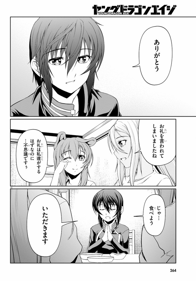 TENSEI INJA WA HOKUSOEMU (MANGA) - raw - Chapter 6 - https://jpdd.ccdd.to/JPDD/tenseiinjawahokusoemumanga/171754/wetktowy2ik.jpg
