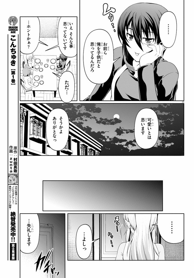 TENSEI INJA WA HOKUSOEMU (MANGA) - raw - Chapter 6 - https://jpdd.ccdd.to/JPDD/tenseiinjawahokusoemumanga/171754/ybyyl4fagrl.jpg