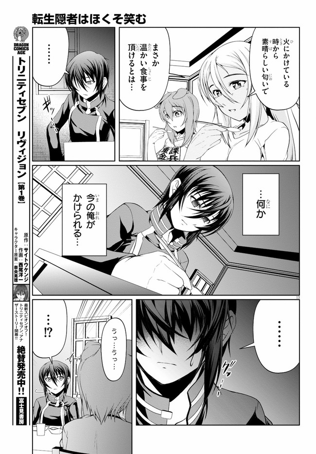 TENSEI INJA WA HOKUSOEMU (MANGA) - raw - Chapter 6 - https://jpdd.ccdd.to/JPDD/tenseiinjawahokusoemumanga/171754/yjnxalcmbdb.jpg