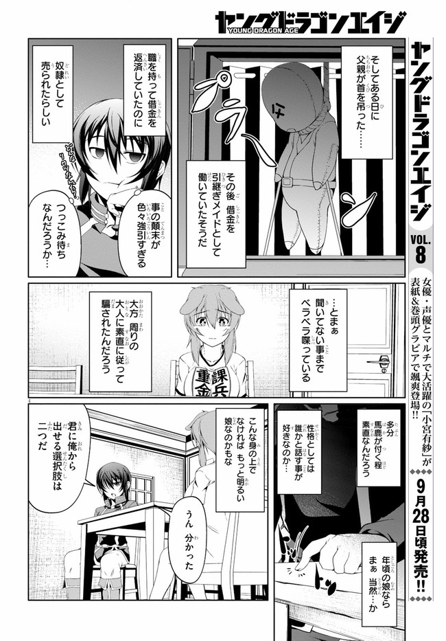 TENSEI INJA WA HOKUSOEMU (MANGA) - raw - Chapter 6 - https://jpdd.ccdd.to/JPDD/tenseiinjawahokusoemumanga/171754/zwgsmlo301o.jpg