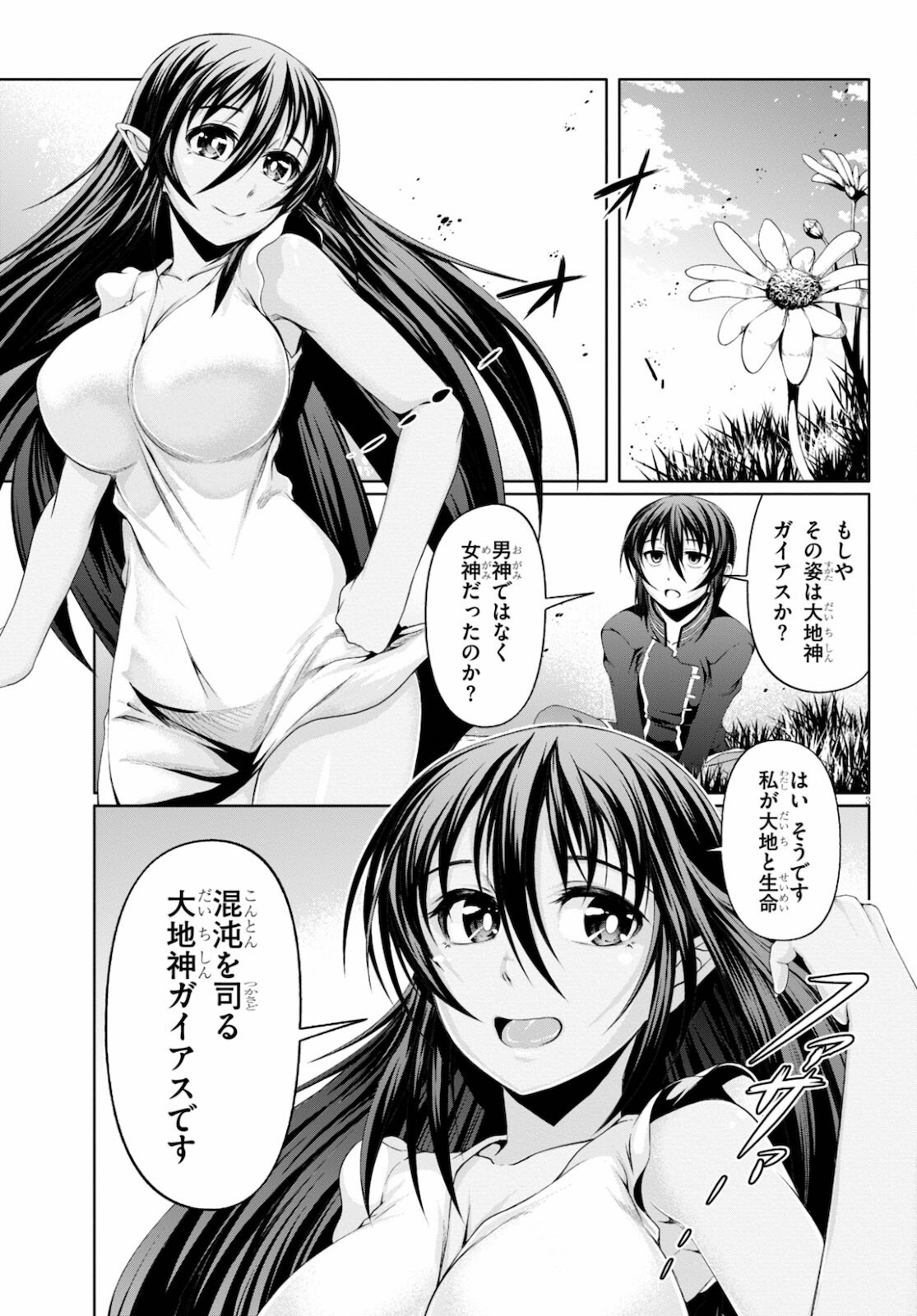 TENSEI INJA WA HOKUSOEMU (MANGA) - raw - Chapter 7 - https://jpdd.ccdd.to/JPDD/tenseiinjawahokusoemumanga/179044/2yjemnq1toh.jpg