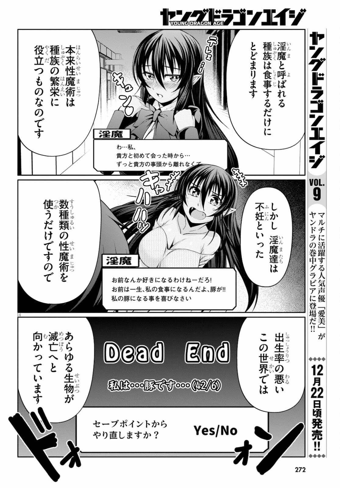 TENSEI INJA WA HOKUSOEMU (MANGA) - raw - Chapter 7 - https://jpdd.ccdd.to/JPDD/tenseiinjawahokusoemumanga/179044/52qmelv1gif.jpg