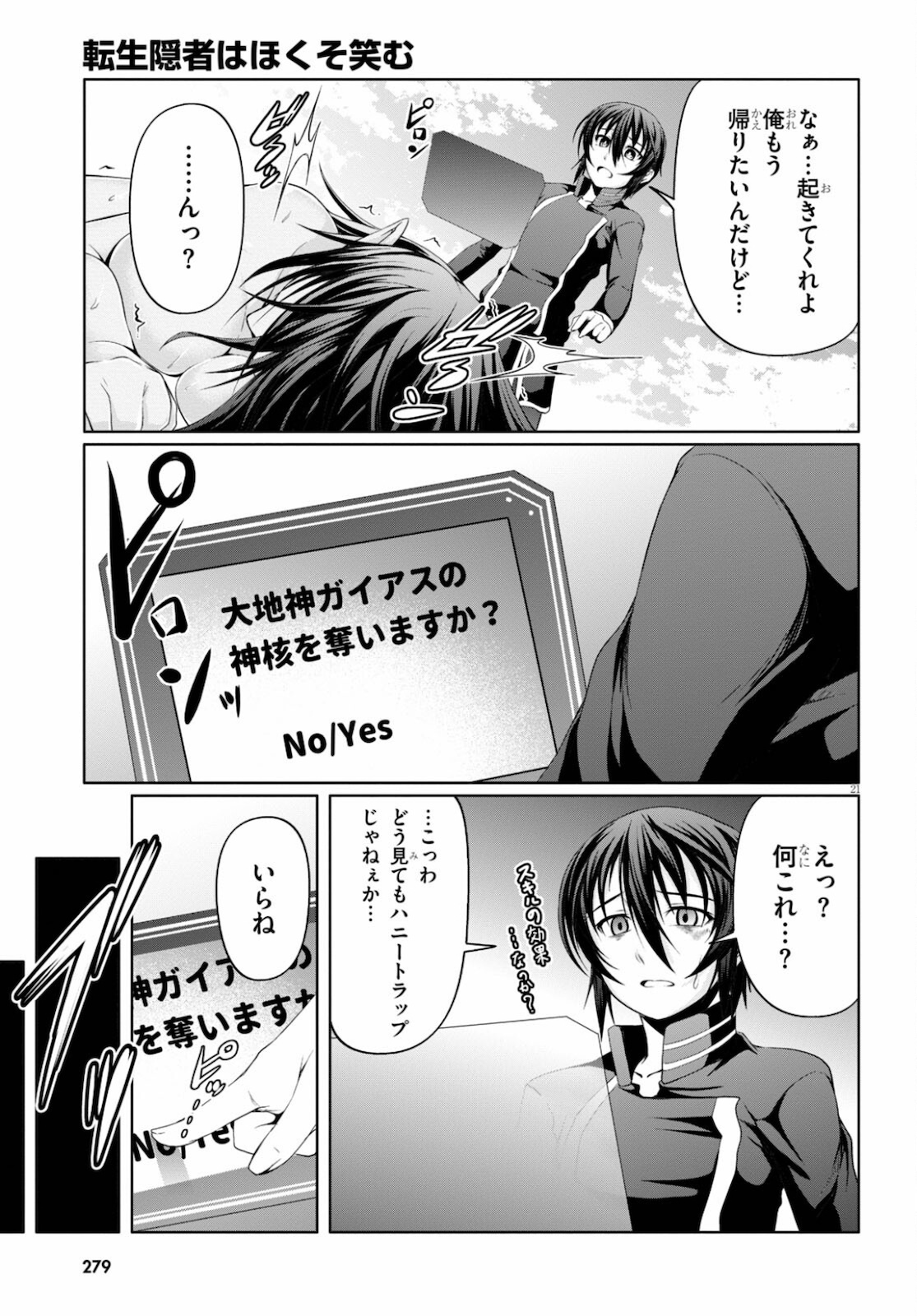 TENSEI INJA WA HOKUSOEMU (MANGA) - raw - Chapter 7 - https://jpdd.ccdd.to/JPDD/tenseiinjawahokusoemumanga/179044/dumqnisvrps.jpg