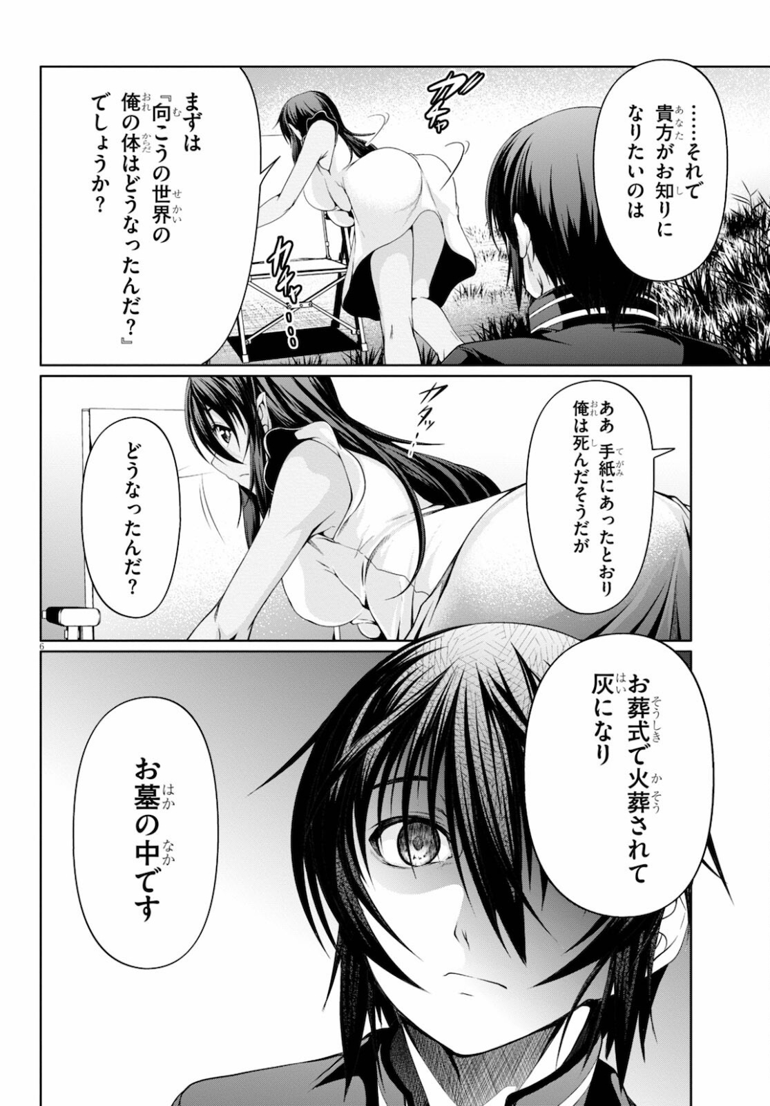 TENSEI INJA WA HOKUSOEMU (MANGA) - raw - Chapter 7 - https://jpdd.ccdd.to/JPDD/tenseiinjawahokusoemumanga/179044/elvkp0535yl.jpg