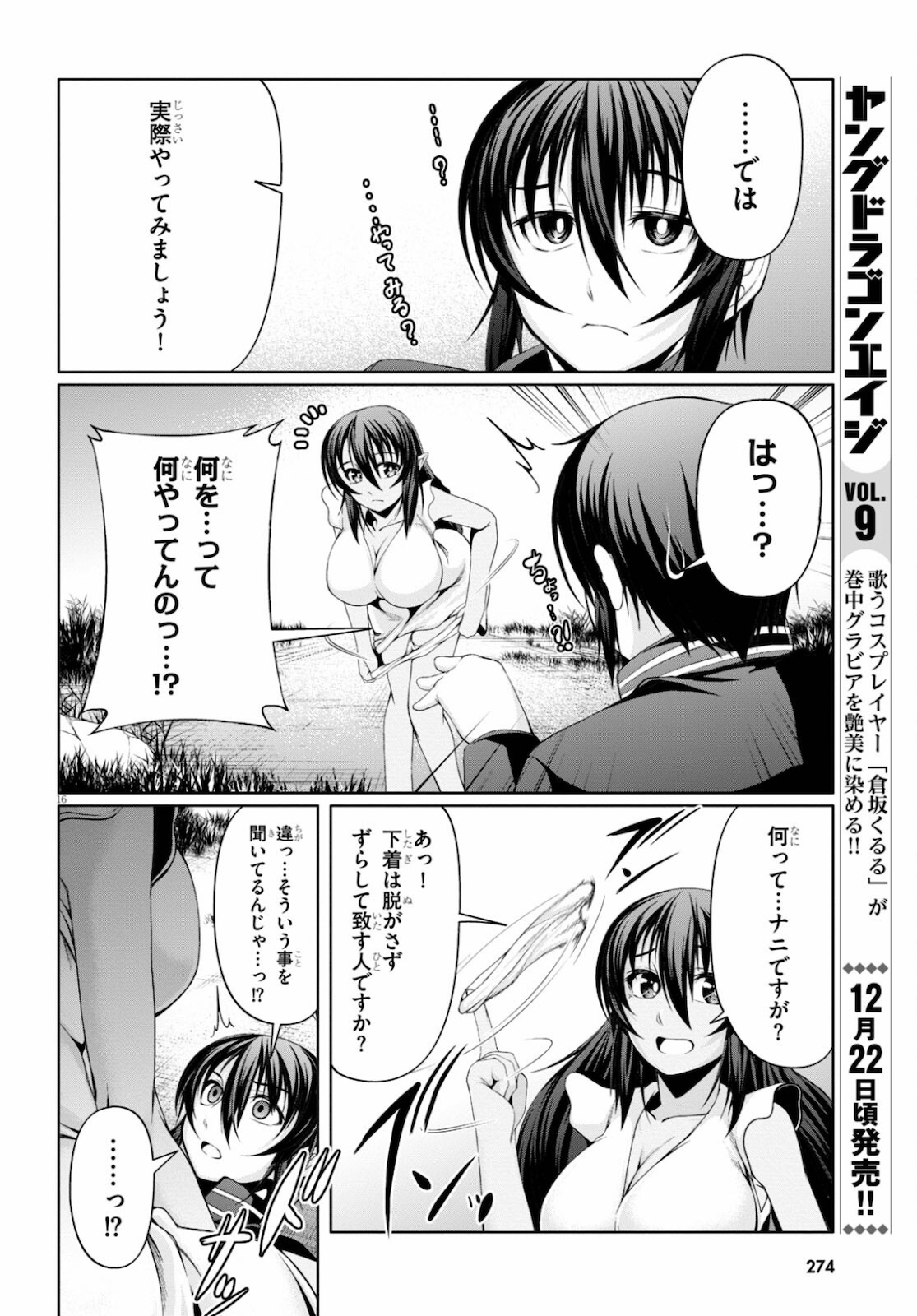 TENSEI INJA WA HOKUSOEMU (MANGA) - raw - Chapter 7 - https://jpdd.ccdd.to/JPDD/tenseiinjawahokusoemumanga/179044/nscd45pnjr4.jpg