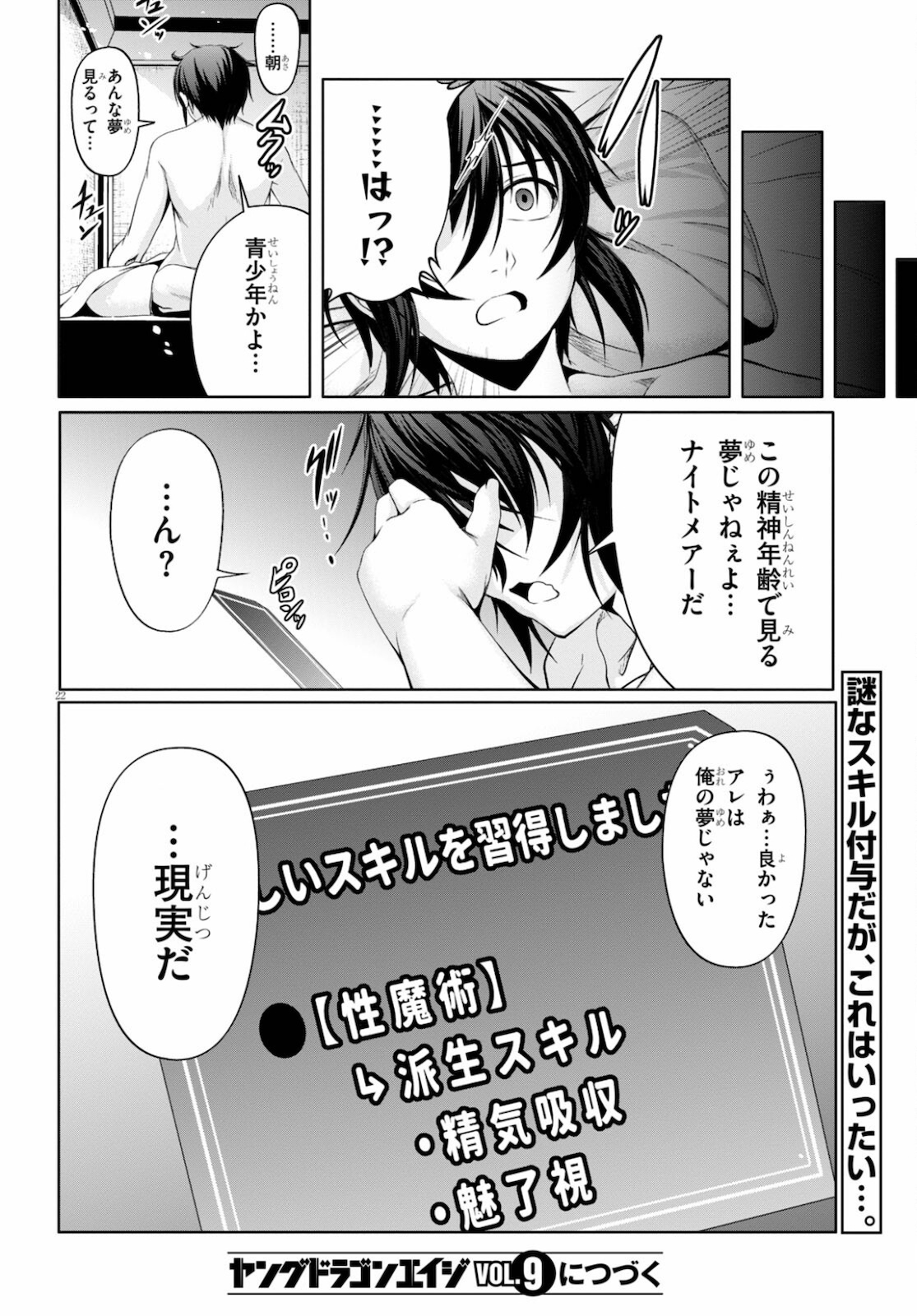 TENSEI INJA WA HOKUSOEMU (MANGA) - raw - Chapter 7 - https://jpdd.ccdd.to/JPDD/tenseiinjawahokusoemumanga/179044/pnijxfqmtdm.jpg