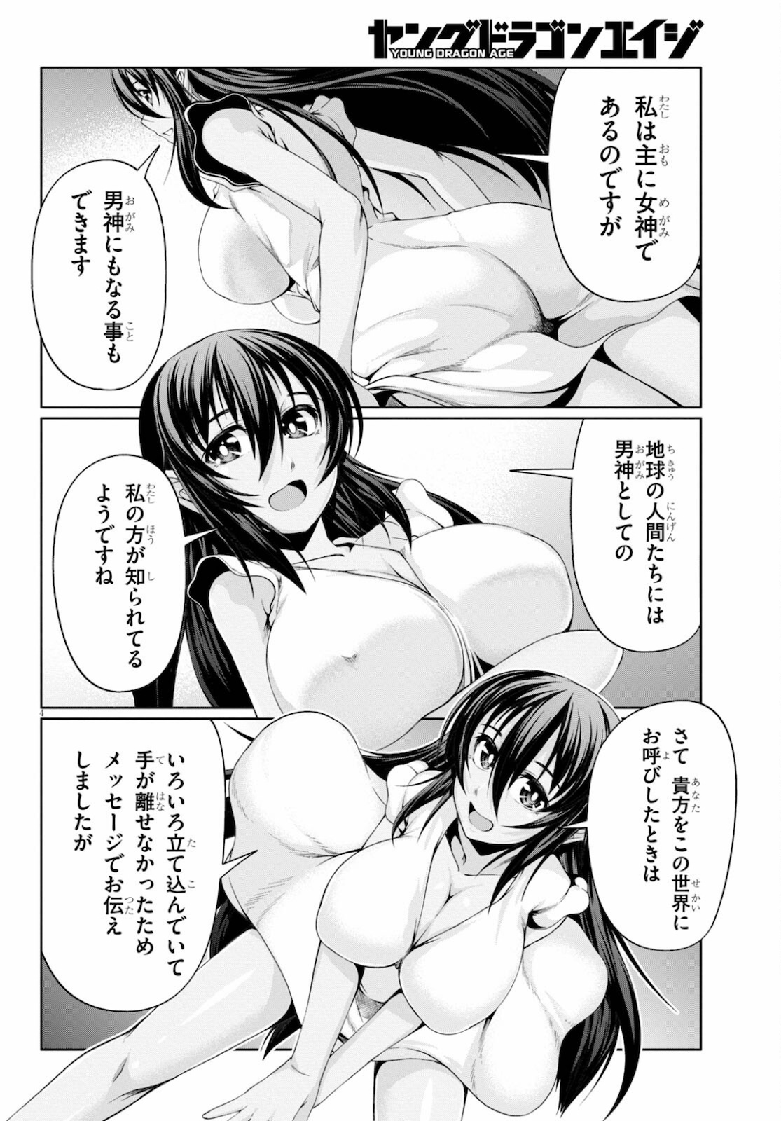 TENSEI INJA WA HOKUSOEMU (MANGA) - raw - Chapter 7 - https://jpdd.ccdd.to/JPDD/tenseiinjawahokusoemumanga/179044/q1q0pvaatci.jpg