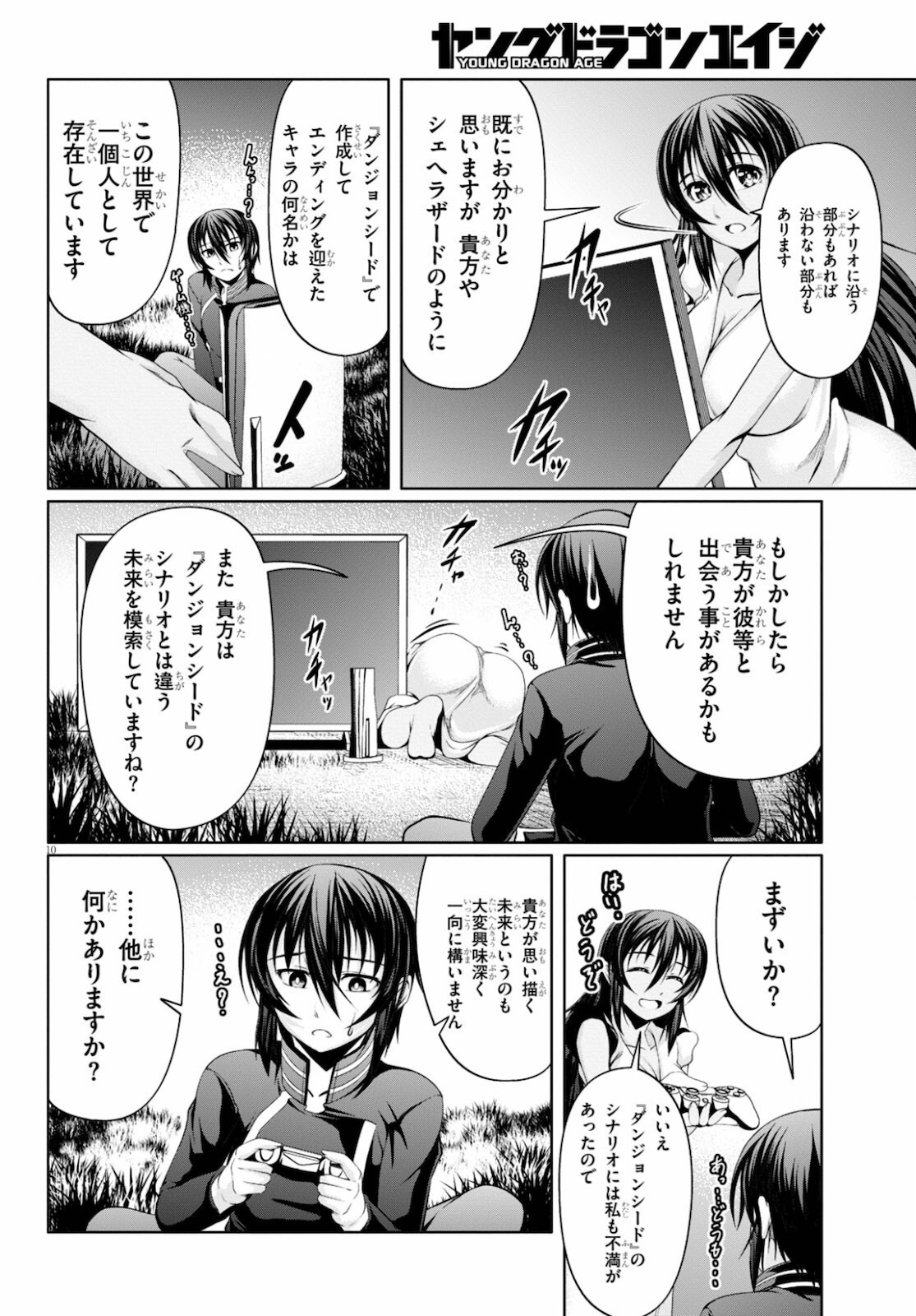 TENSEI INJA WA HOKUSOEMU (MANGA) - raw - Chapter 7 - https://jpdd.ccdd.to/JPDD/tenseiinjawahokusoemumanga/179044/qmqun3ehkzv.jpg