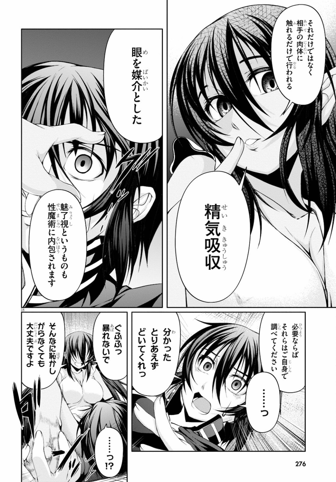 TENSEI INJA WA HOKUSOEMU (MANGA) - raw - Chapter 7 - https://jpdd.ccdd.to/JPDD/tenseiinjawahokusoemumanga/179044/qnygajznlpn.jpg