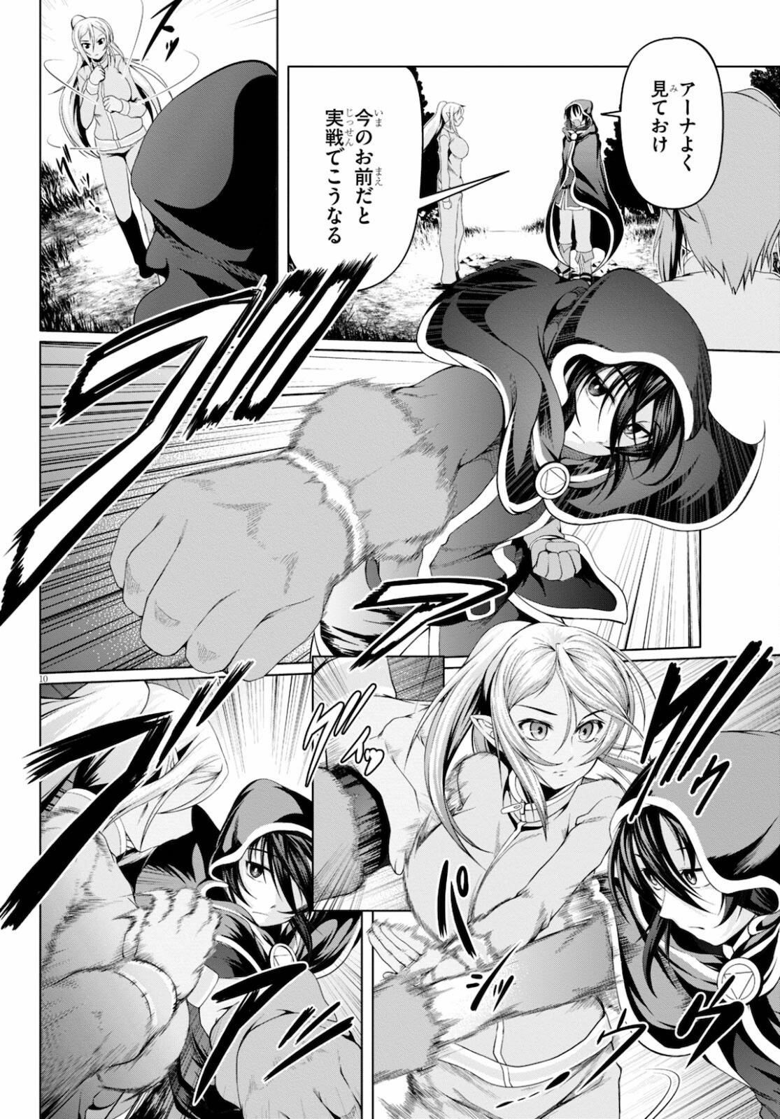 TENSEI INJA WA HOKUSOEMU (MANGA) - raw - Chapter 8 - https://jpdd.ccdd.to/JPDD/tenseiinjawahokusoemumanga/185230/1aizmdi2cy2.jpg