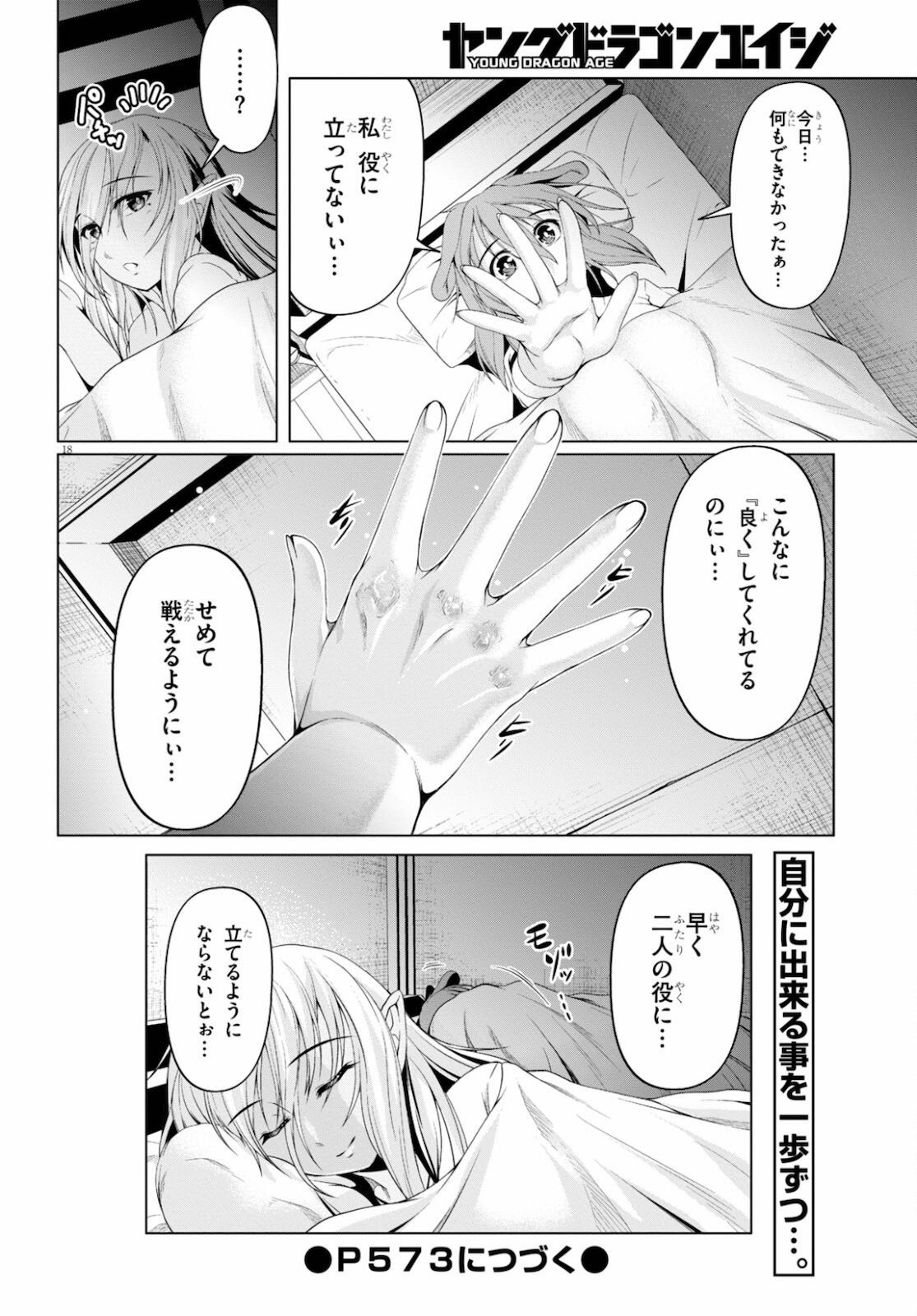 TENSEI INJA WA HOKUSOEMU (MANGA) - raw - Chapter 8 - https://jpdd.ccdd.to/JPDD/tenseiinjawahokusoemumanga/185230/25u4dljjxbv.jpg