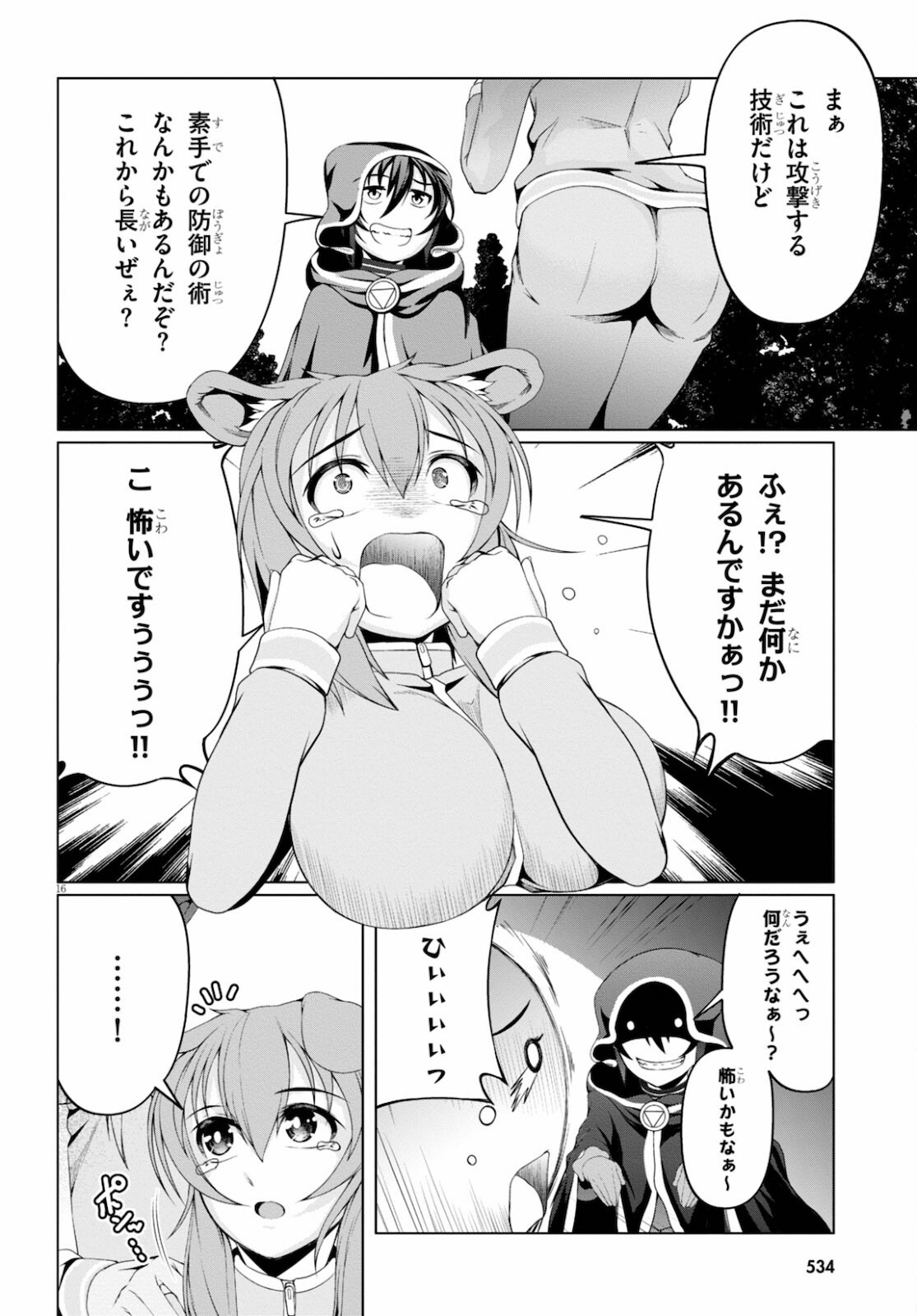 TENSEI INJA WA HOKUSOEMU (MANGA) - raw - Chapter 8 - https://jpdd.ccdd.to/JPDD/tenseiinjawahokusoemumanga/185230/3k1wvwqmxiy.jpg