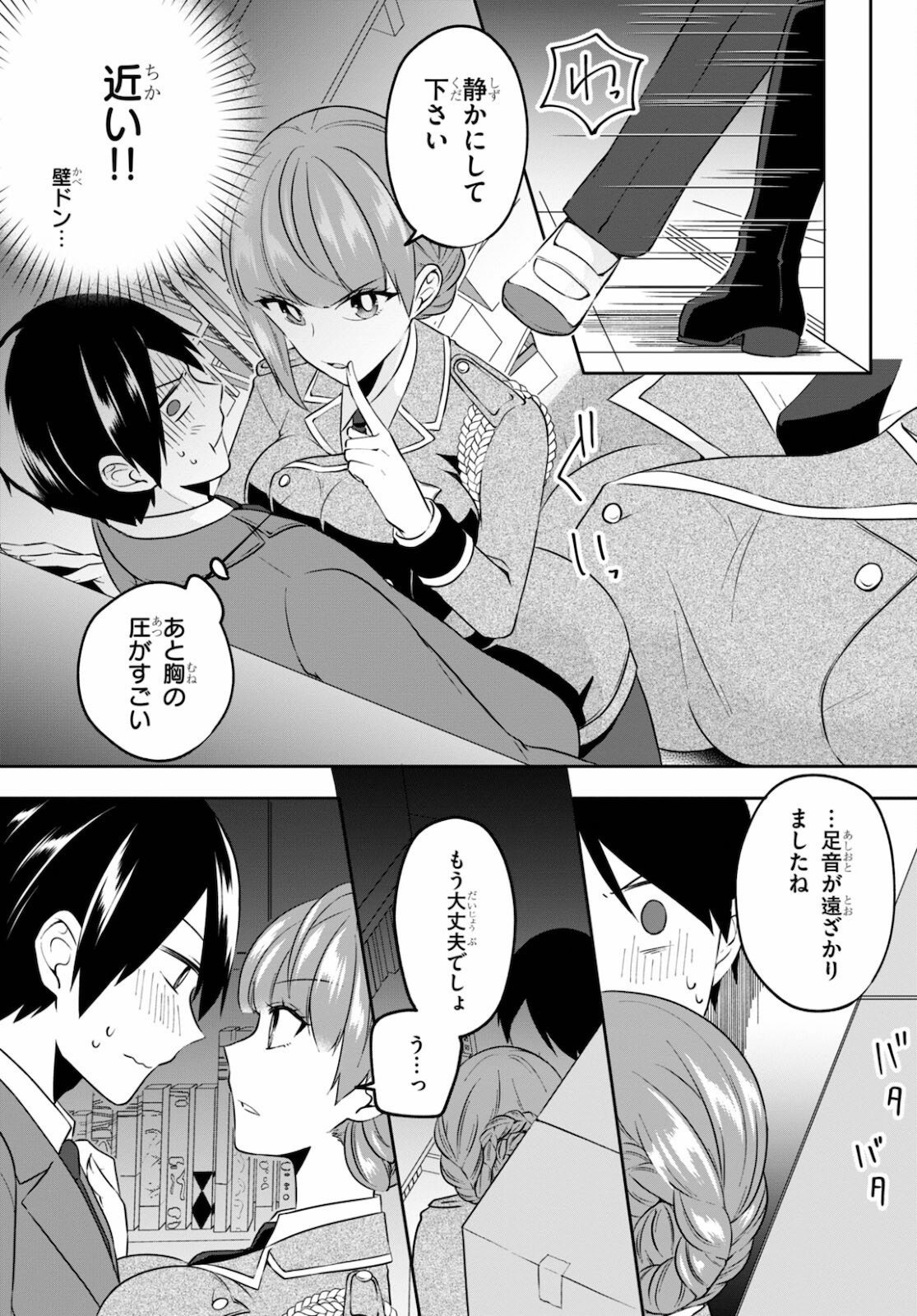 TENSEI INJA WA HOKUSOEMU (MANGA) - raw - Chapter 8 - https://jpdd.ccdd.to/JPDD/tenseiinjawahokusoemumanga/185230/3mlaembajgt.jpg