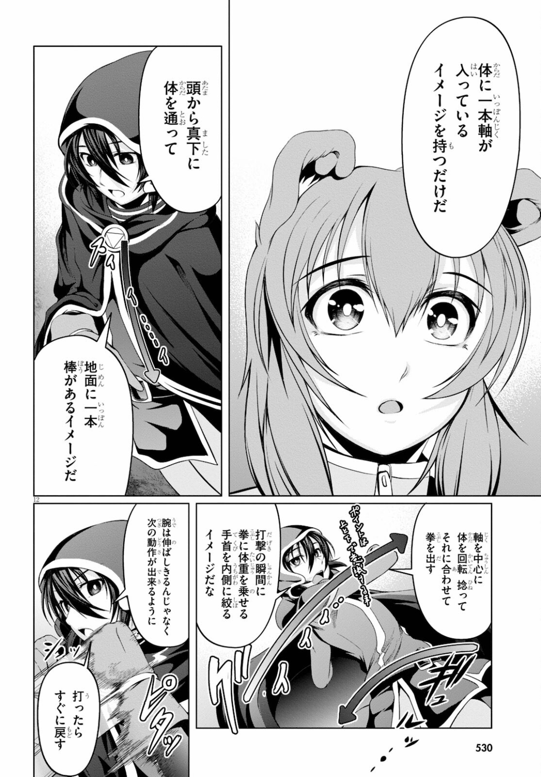 TENSEI INJA WA HOKUSOEMU (MANGA) - raw - Chapter 8 - https://jpdd.ccdd.to/JPDD/tenseiinjawahokusoemumanga/185230/c0oysqetyry.jpg